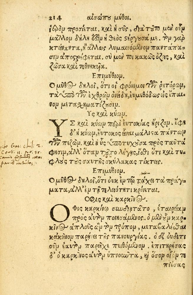 Scan 0222 of Aesopi Phrygis fabvlæ Graece et Latine