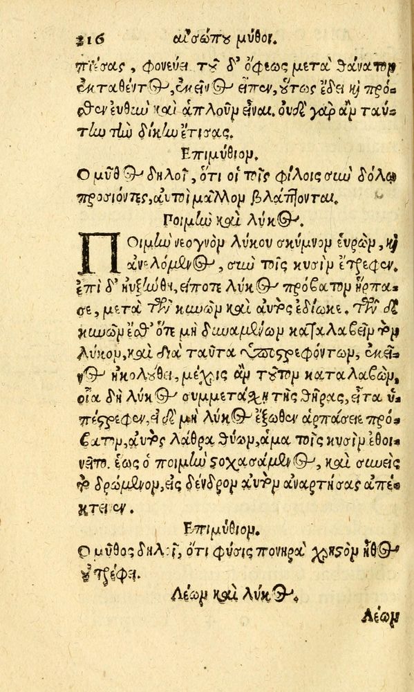 Scan 0224 of Aesopi Phrygis fabvlæ Graece et Latine