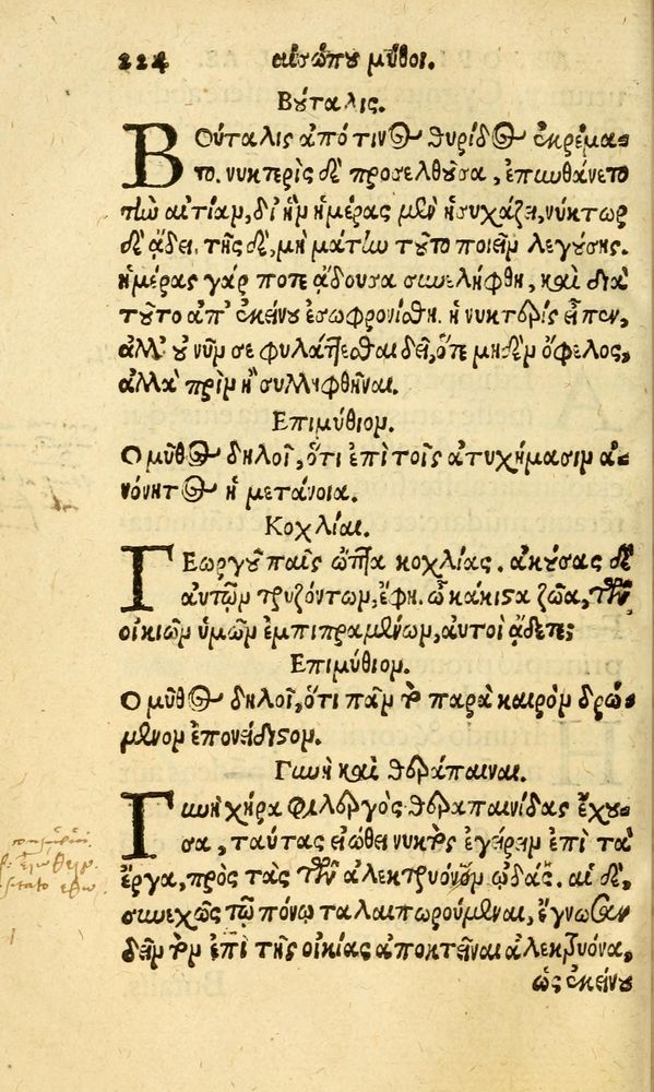 Scan 0232 of Aesopi Phrygis fabvlæ Graece et Latine