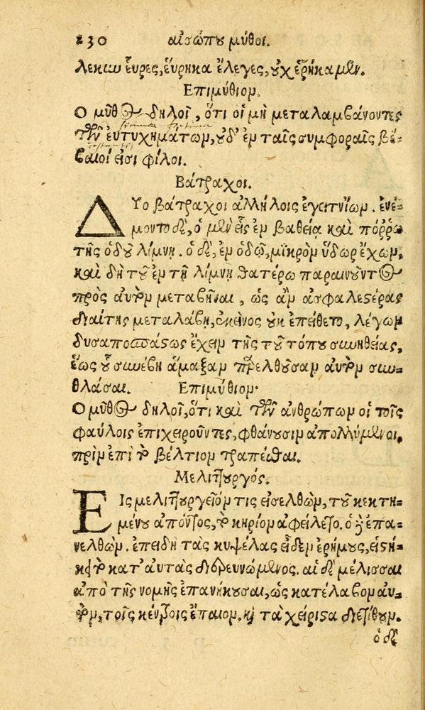 Scan 0238 of Aesopi Phrygis fabvlæ Graece et Latine