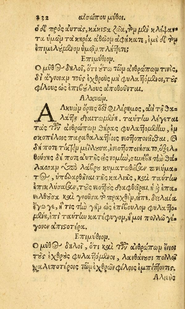 Scan 0240 of Aesopi Phrygis fabvlæ Graece et Latine