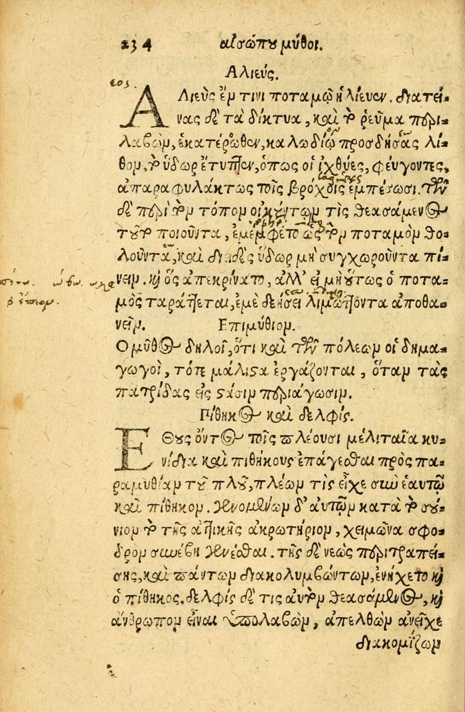 Scan 0242 of Aesopi Phrygis fabvlæ Graece et Latine
