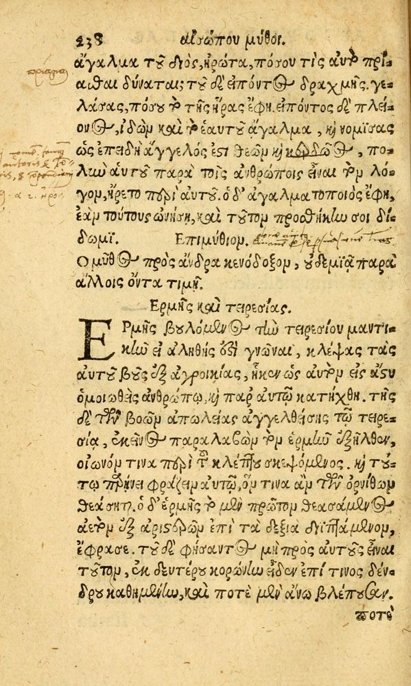 Scan 0246 of Aesopi Phrygis fabvlæ Graece et Latine