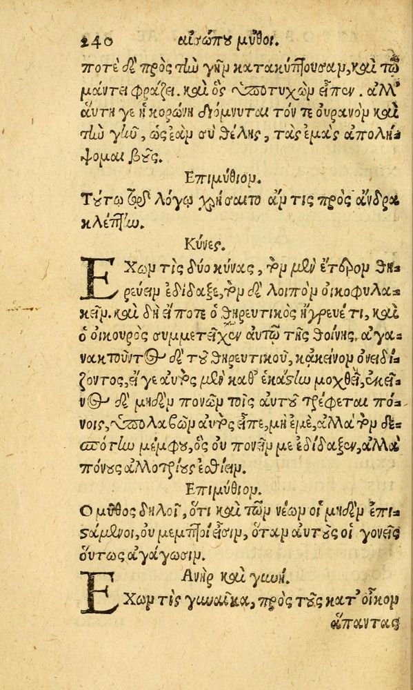 Scan 0248 of Aesopi Phrygis fabvlæ Graece et Latine