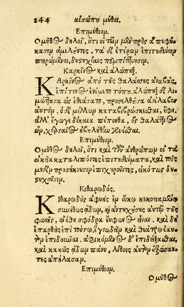 Scan 0252 of Aesopi Phrygis fabvlæ Graece et Latine