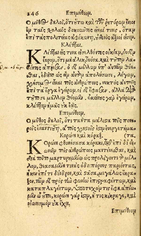 Scan 0254 of Aesopi Phrygis fabvlæ Graece et Latine