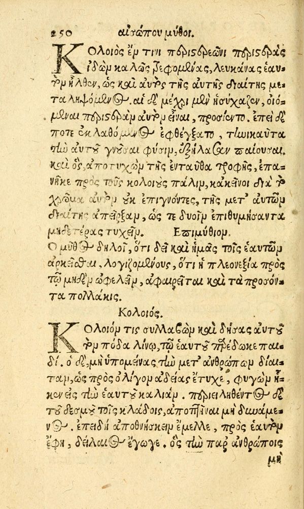 Scan 0258 of Aesopi Phrygis fabvlæ Graece et Latine