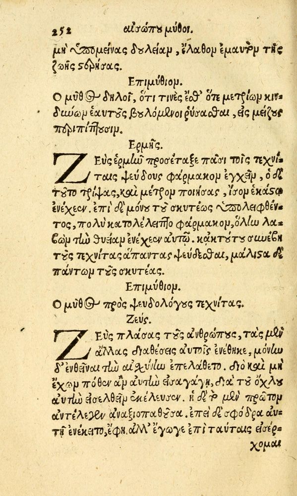 Scan 0260 of Aesopi Phrygis fabvlæ Graece et Latine