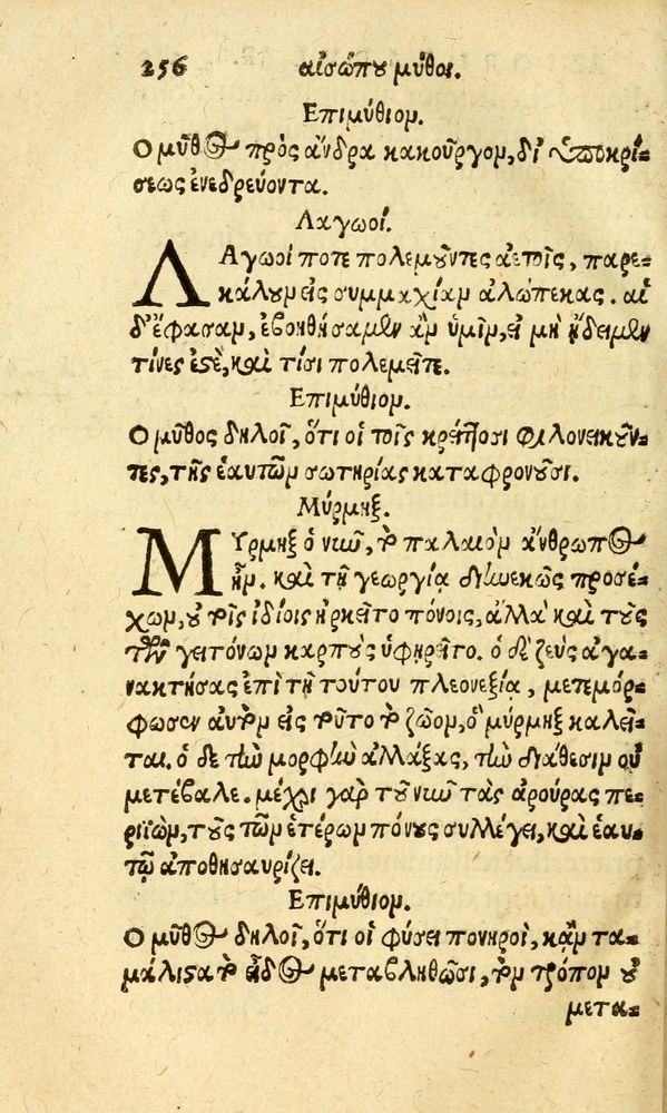 Scan 0264 of Aesopi Phrygis fabvlæ Graece et Latine