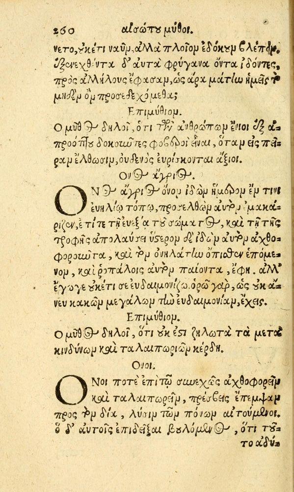 Scan 0268 of Aesopi Phrygis fabvlæ Graece et Latine