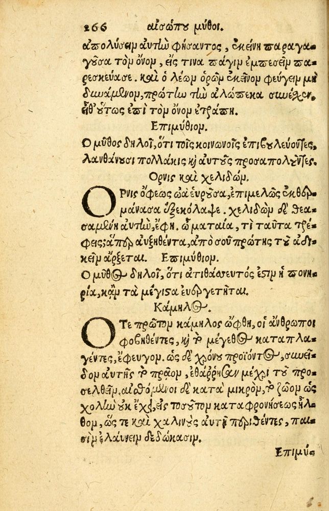 Scan 0274 of Aesopi Phrygis fabvlæ Graece et Latine