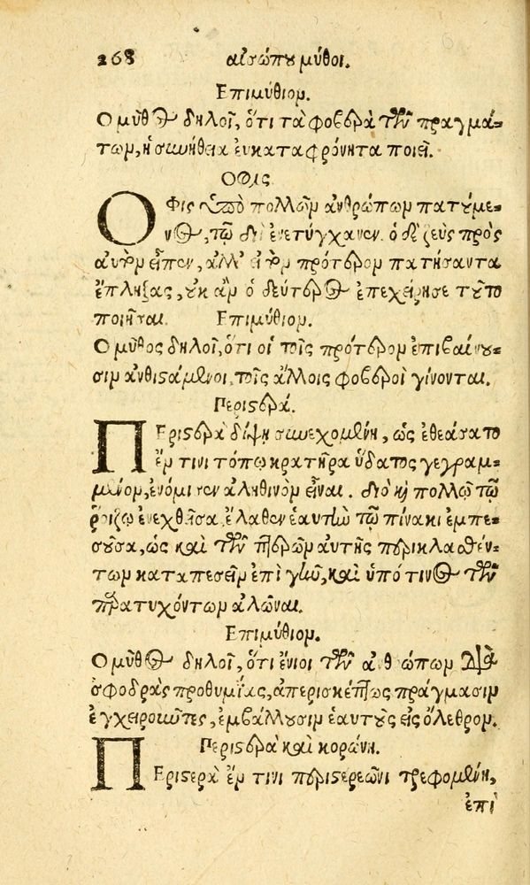Scan 0276 of Aesopi Phrygis fabvlæ Graece et Latine
