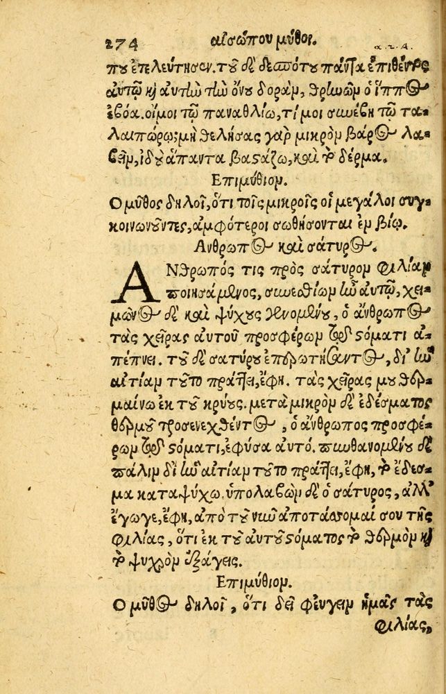 Scan 0282 of Aesopi Phrygis fabvlæ Graece et Latine
