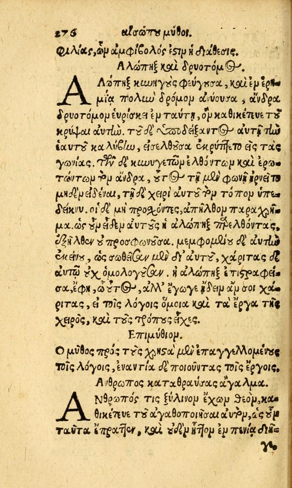 Scan 0284 of Aesopi Phrygis fabvlæ Graece et Latine