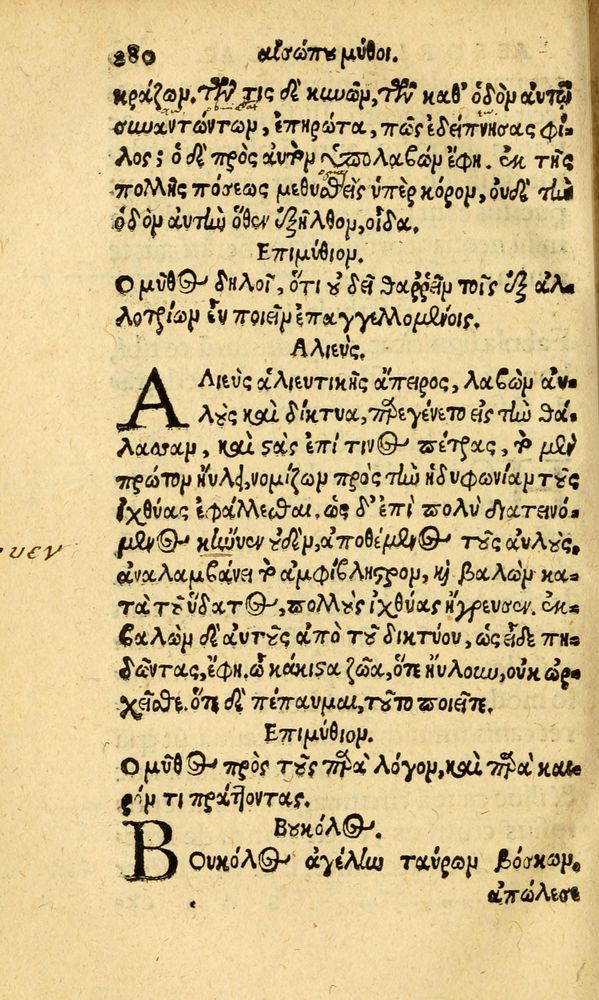 Scan 0288 of Aesopi Phrygis fabvlæ Graece et Latine