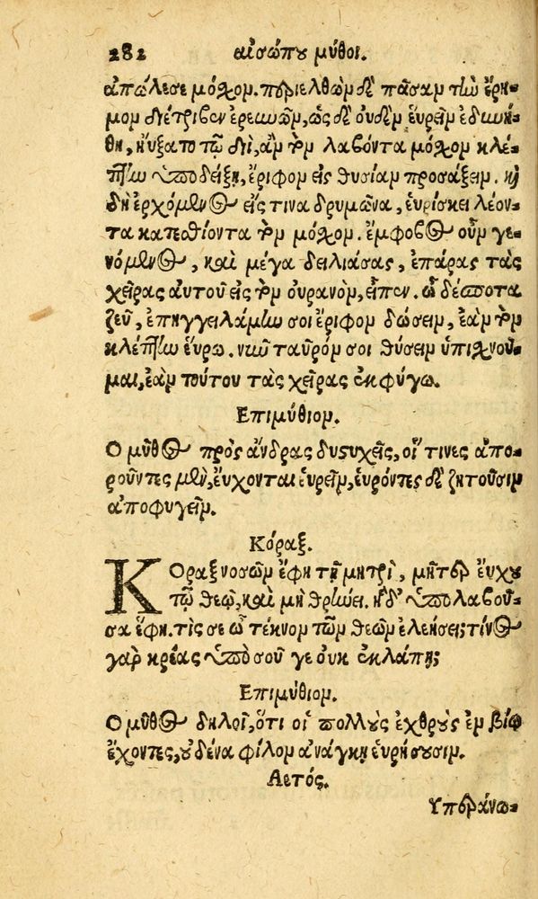 Scan 0290 of Aesopi Phrygis fabvlæ Graece et Latine