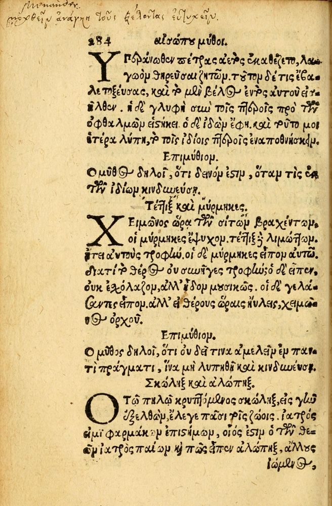 Scan 0292 of Aesopi Phrygis fabvlæ Graece et Latine