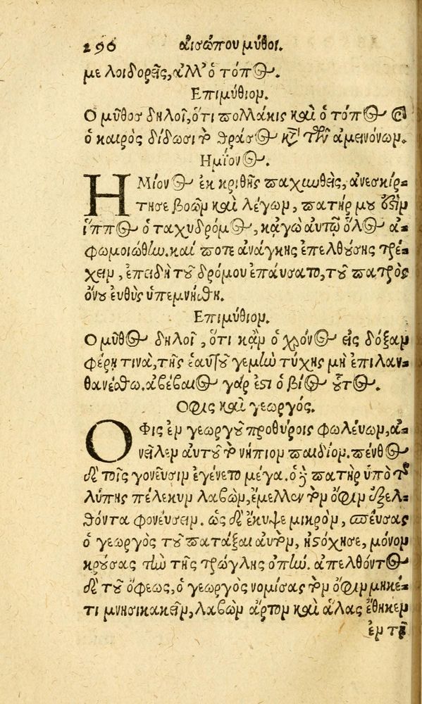 Scan 0298 of Aesopi Phrygis fabvlæ Graece et Latine