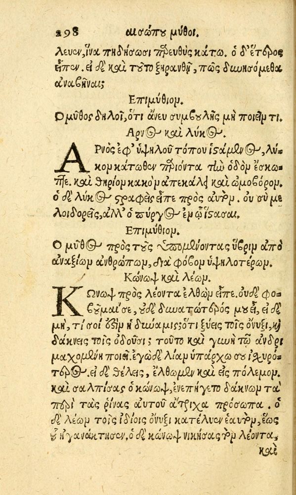 Scan 0306 of Aesopi Phrygis fabvlæ Graece et Latine