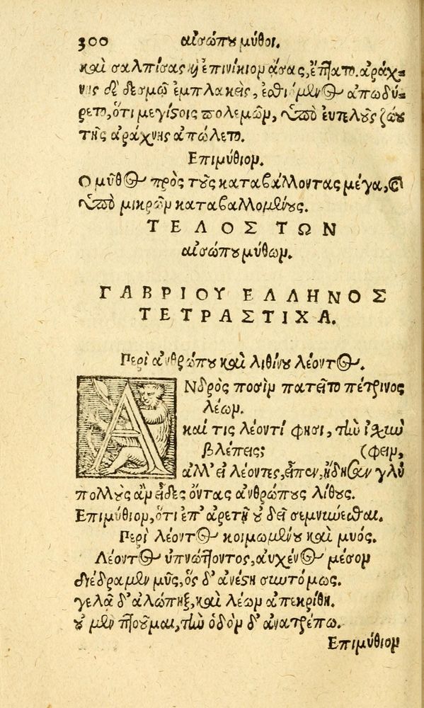 Scan 0308 of Aesopi Phrygis fabvlæ Graece et Latine