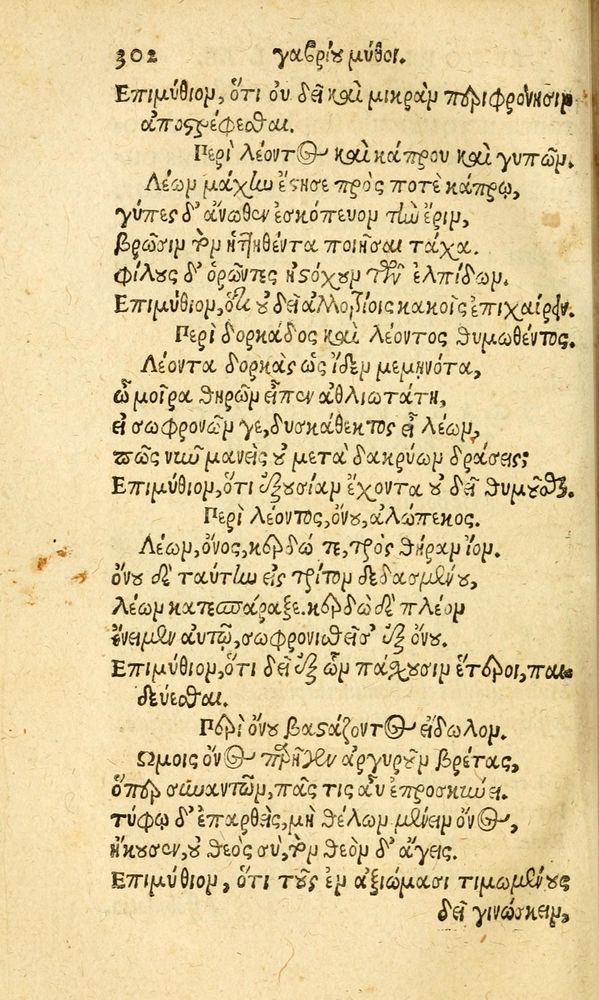Scan 0310 of Aesopi Phrygis fabvlæ Graece et Latine