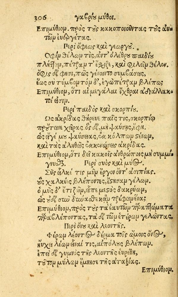 Scan 0314 of Aesopi Phrygis fabvlæ Graece et Latine