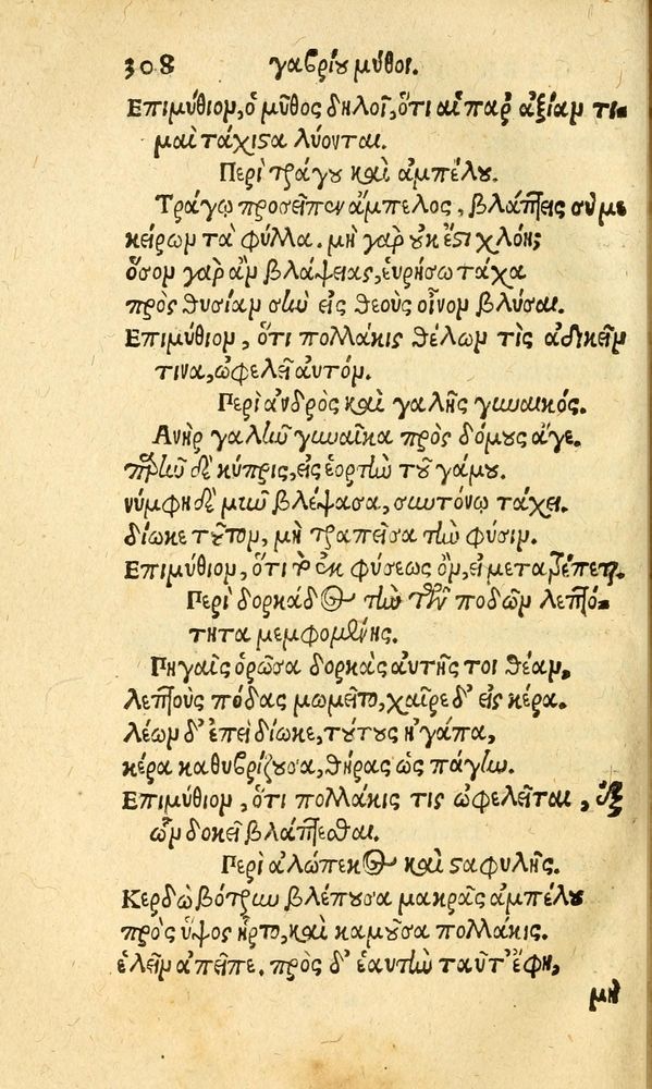 Scan 0316 of Aesopi Phrygis fabvlæ Graece et Latine