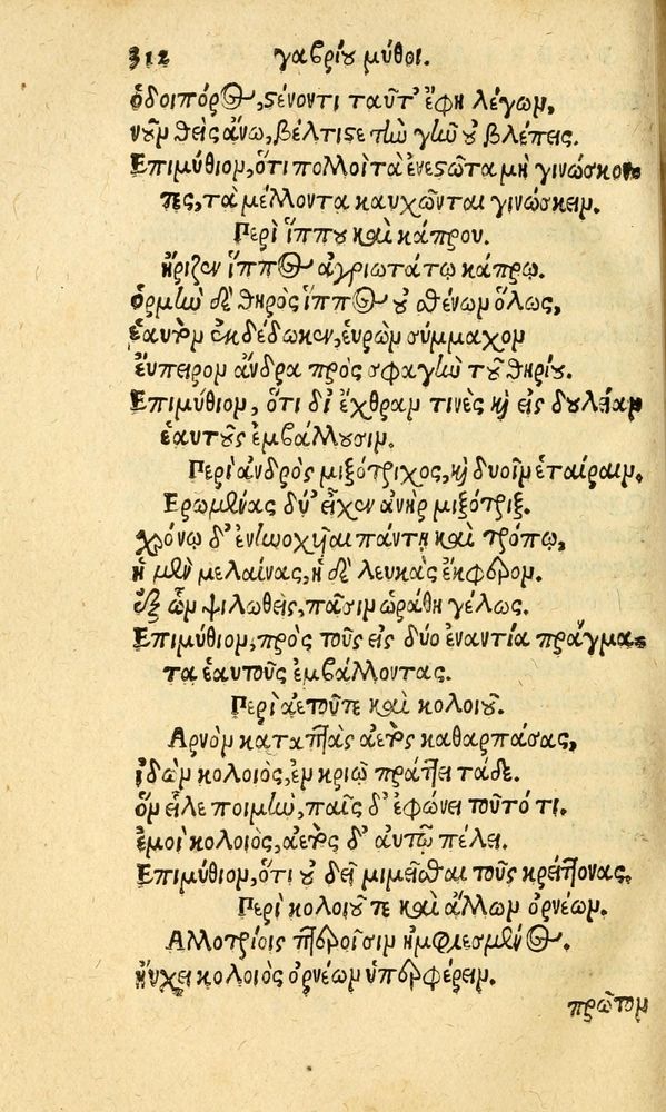 Scan 0320 of Aesopi Phrygis fabvlæ Graece et Latine