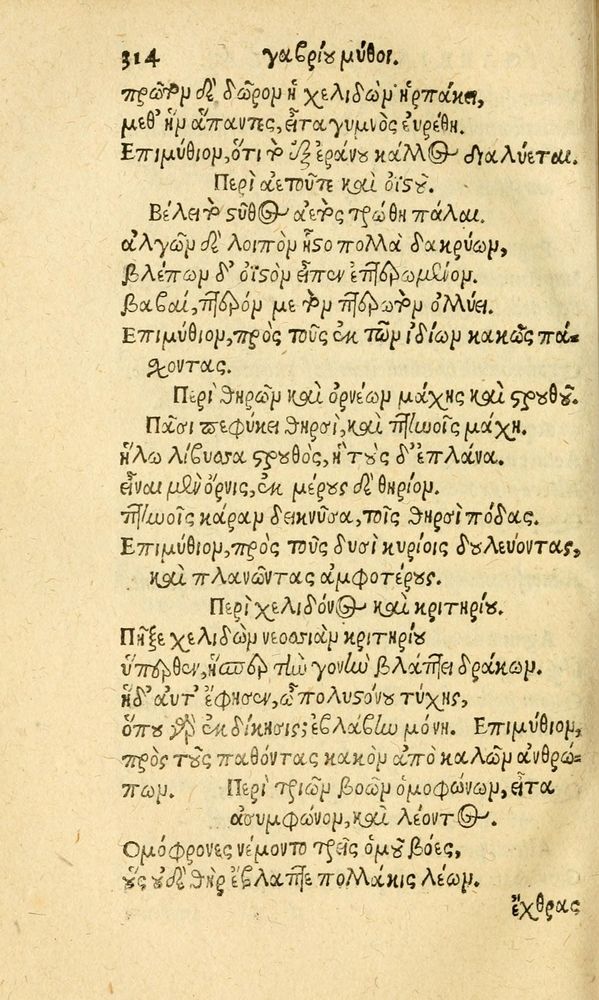Scan 0322 of Aesopi Phrygis fabvlæ Graece et Latine