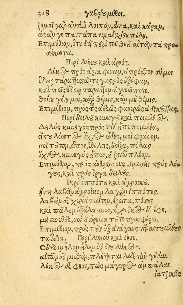 Scan 0326 of Aesopi Phrygis fabvlæ Graece et Latine