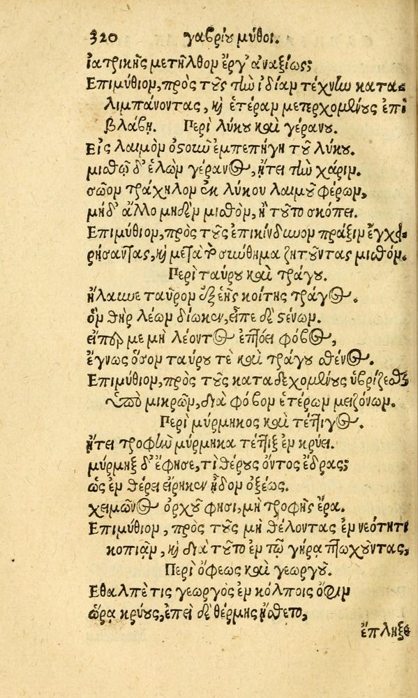 Scan 0328 of Aesopi Phrygis fabvlæ Graece et Latine