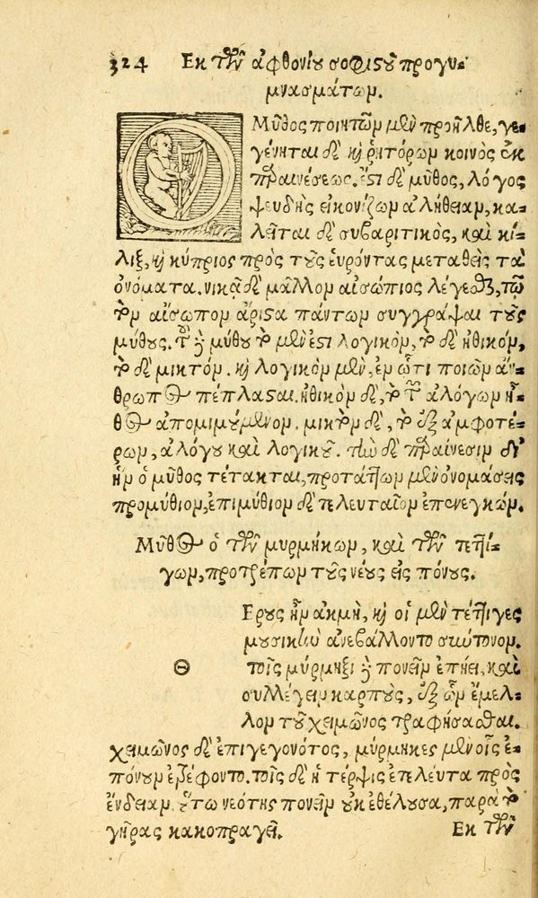 Scan 0332 of Aesopi Phrygis fabvlæ Graece et Latine