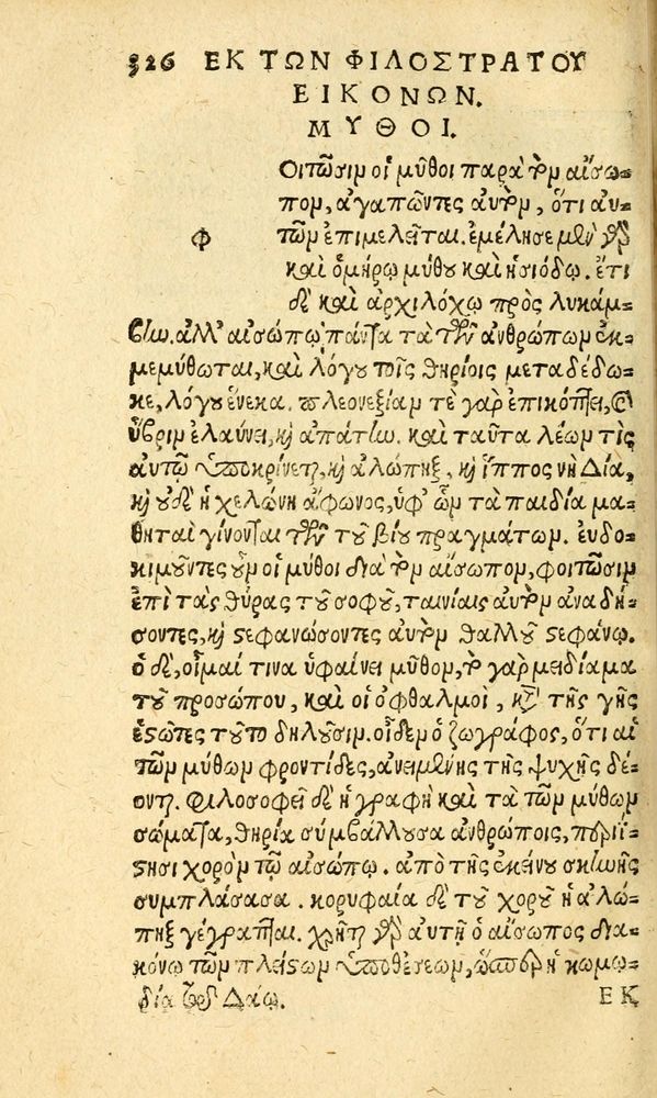 Scan 0334 of Aesopi Phrygis fabvlæ Graece et Latine