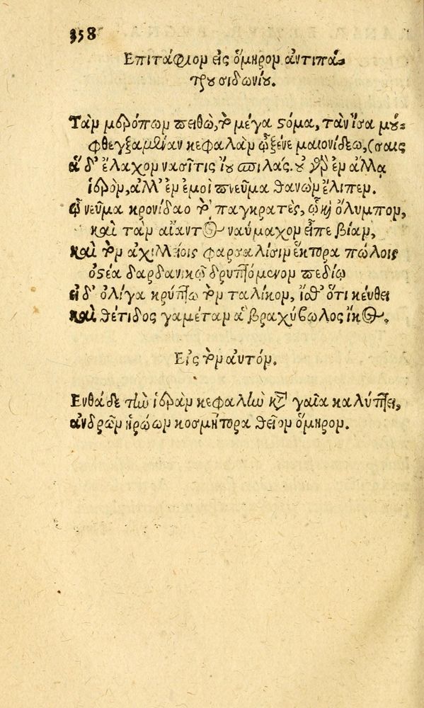 Scan 0366 of Aesopi Phrygis fabvlæ Graece et Latine
