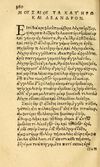 Thumbnail 0368 of Aesopi Phrygis fabvlæ Graece et Latine