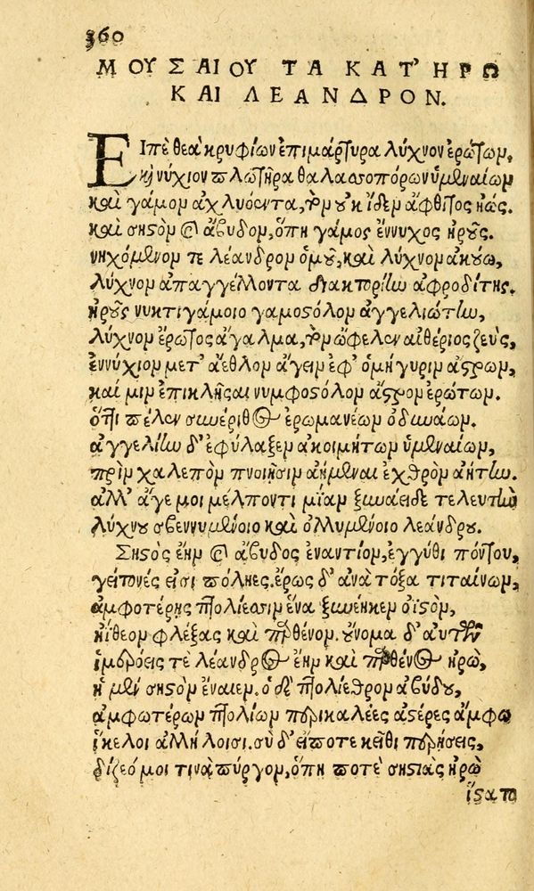 Scan 0368 of Aesopi Phrygis fabvlæ Graece et Latine