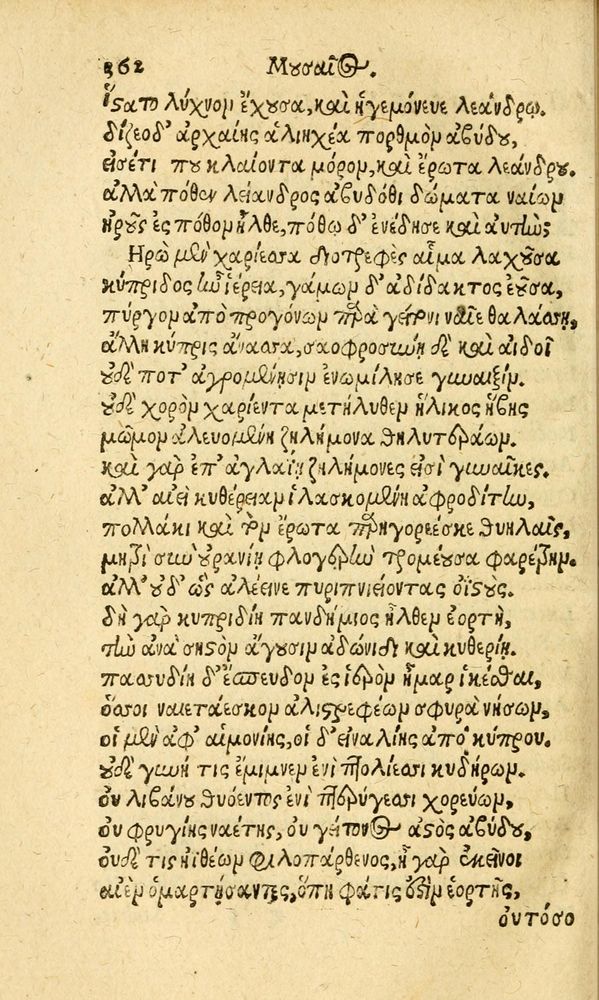 Scan 0370 of Aesopi Phrygis fabvlæ Graece et Latine
