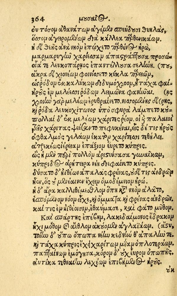 Scan 0372 of Aesopi Phrygis fabvlæ Graece et Latine