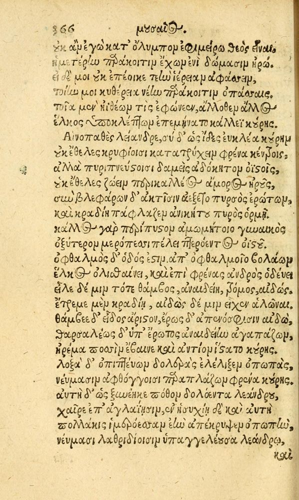 Scan 0374 of Aesopi Phrygis fabvlæ Graece et Latine