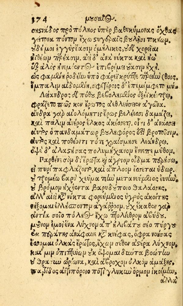 Scan 0382 of Aesopi Phrygis fabvlæ Graece et Latine