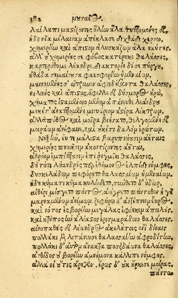 Scan 0390 of Aesopi Phrygis fabvlæ Graece et Latine