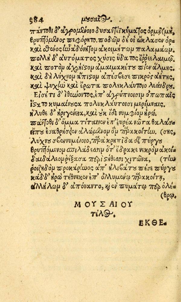 Scan 0392 of Aesopi Phrygis fabvlæ Graece et Latine