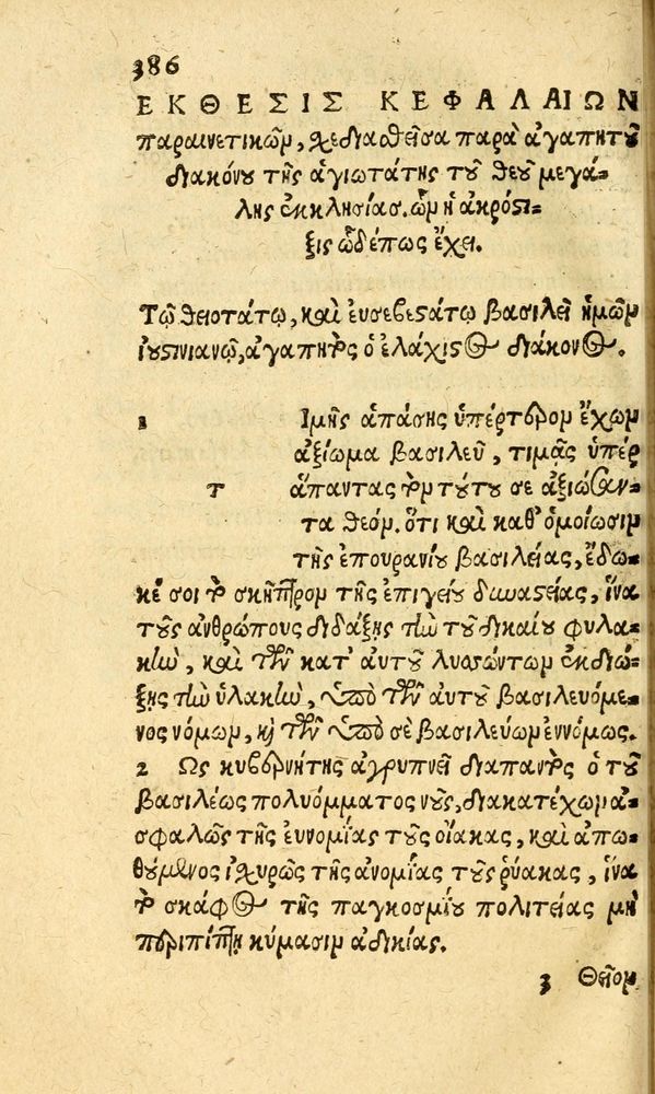 Scan 0394 of Aesopi Phrygis fabvlæ Graece et Latine