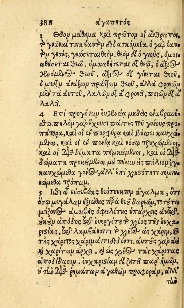 Scan 0396 of Aesopi Phrygis fabvlæ Graece et Latine