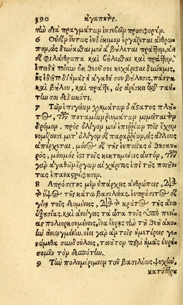 Scan 0398 of Aesopi Phrygis fabvlæ Graece et Latine