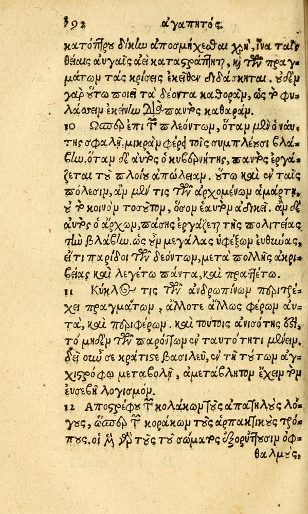 Scan 0400 of Aesopi Phrygis fabvlæ Graece et Latine