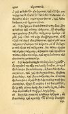 Thumbnail 0404 of Aesopi Phrygis fabvlæ Graece et Latine