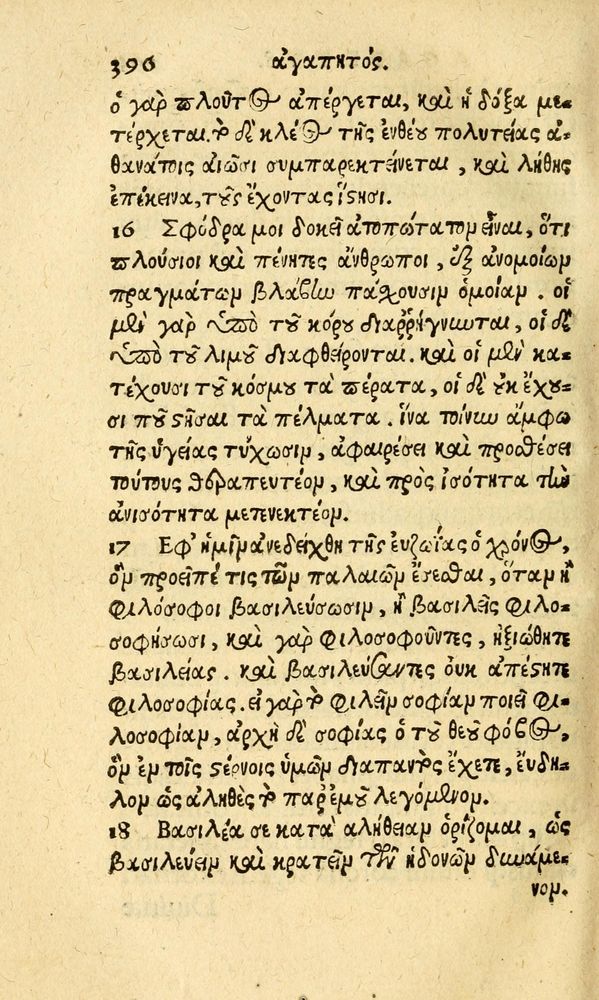 Scan 0404 of Aesopi Phrygis fabvlæ Graece et Latine