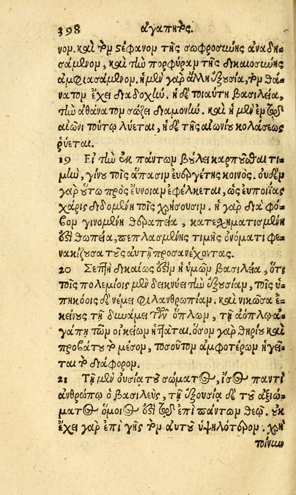 Scan 0406 of Aesopi Phrygis fabvlæ Graece et Latine
