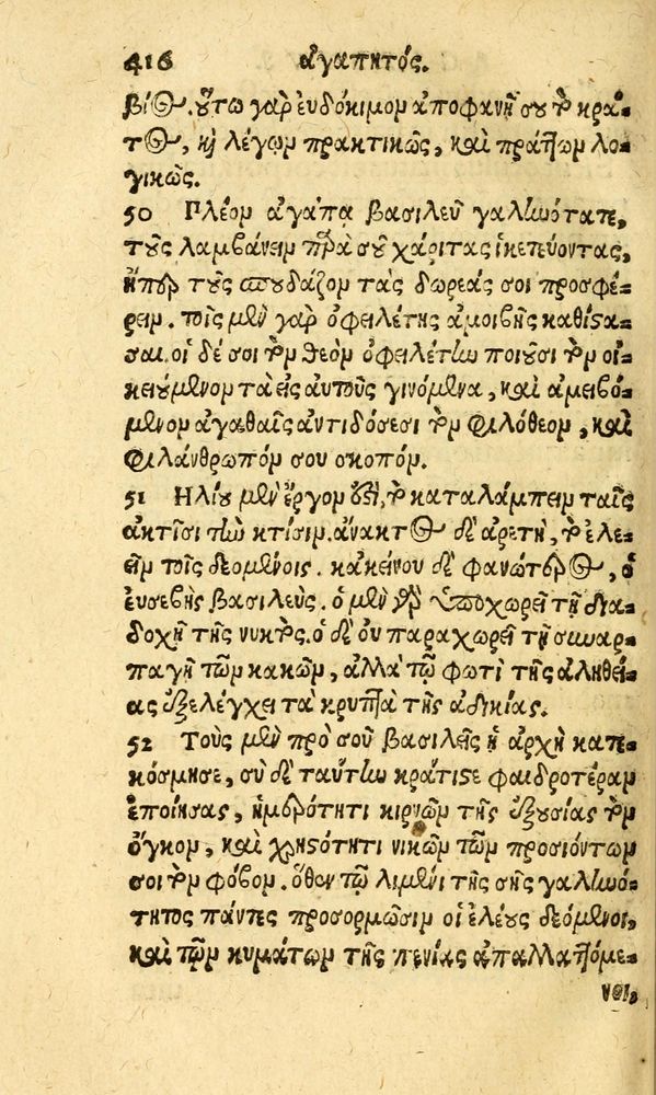 Scan 0424 of Aesopi Phrygis fabvlæ Graece et Latine